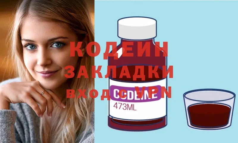 Кодеиновый сироп Lean Purple Drank  Семикаракорск 