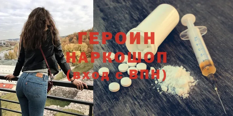 Героин афганец  Семикаракорск 