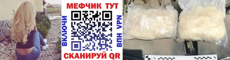 где купить наркотик  MEGA ссылка  Мефедрон кристаллы  Семикаракорск 