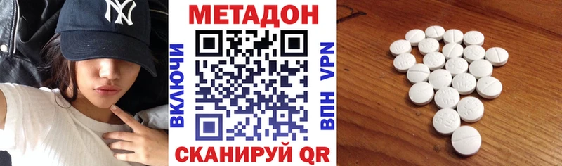купить наркотик  Семикаракорск  дарк нет наркотические препараты  Метадон VHQ  OMG маркетплейс 